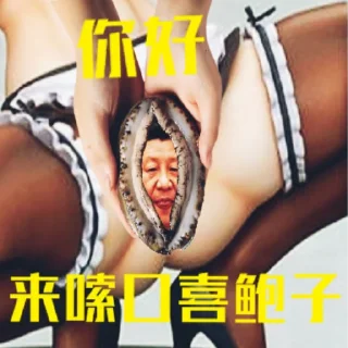 👅 emoji 包包主席萌萌哒 Telegram sticker 20 of 114