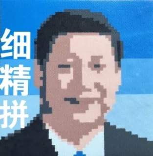 🧩 emoji 包包主席萌萌哒 Telegram sticker 9 of 114