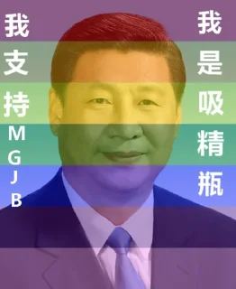 🌈 emoji 包包主席萌萌哒 Telegram sticker 23 of 114