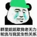 🙂 emoji 变态熊猫-RW Telegram sticker 8 of 32