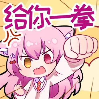 👊 emoji 落雪咖啡屋 Telegram sticker 13 of 26