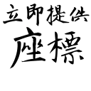 😤 emoji 街市精神2（大飛） Telegram sticker 11 of 26