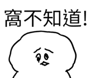 🤔 emoji 窩不知道 Telegram sticker 7 of 29