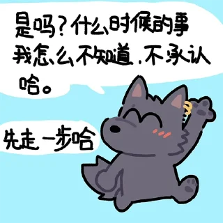 😝 emoji 黑的犬 Telegram sticker 5 of 20
