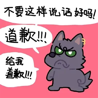 😡 emoji 黑的犬 Telegram sticker 6 of 20