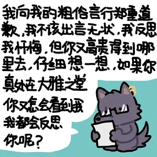 🧐 emoji 黑的犬 Telegram sticker 18 of 20