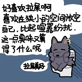 💩 emoji 黑的犬 Telegram sticker 13 of 20