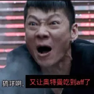 😡 emoji 黑小虎 Telegram sticker 10 of 75