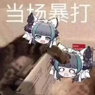 🤜 emoji 柴郡猫猫⁴ by鼠鼠 Telegram sticker 16 of 75