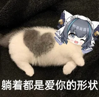 Sticker from 柴郡猫 @motherdogcnm