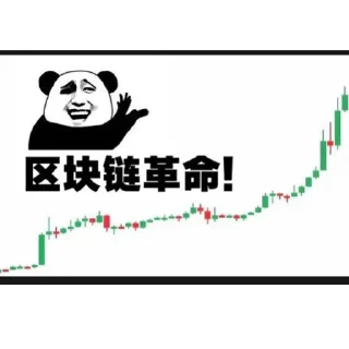 ⭐️ emoji 币圈欢乐生活 @emo315 Telegram sticker 6 of 120