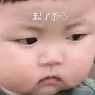 Sticker from 卡子的快乐生活 @J9_NB