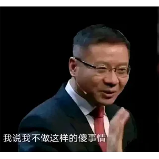 🤓 emoji 这就是中国 Telegram sticker 15 of 72