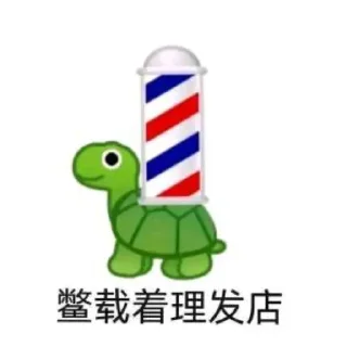 🐢 emoji @zidouzi 日常交流 Telegram sticker 6 of 48