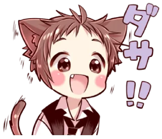 🐈 emoji ⋆ Naughty Cat Ear Boy 2 ࿈ @petiteyeux ♡% Telegram sticker 6 of 40
