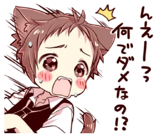 🐈 emoji ⋆ Naughty Cat Ear Boy 2 ࿈ @petiteyeux ♡% Telegram sticker 9 of 40