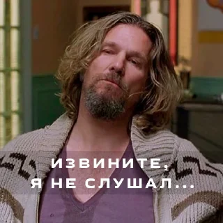 🙁 emoji Лебовски @krisy Telegram sticker 23 of 23
