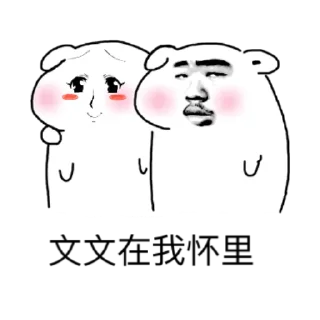 🐦 emoji 文文的后花园@wenwenhouhuayuan Telegram sticker 23 of 95
