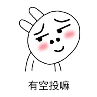 🐱 emoji 文文的后花园@wenwenhouhuayuan Telegram sticker 15 of 95