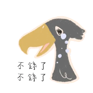 😭 emoji 鯨頭鸛 Shoebill Telegram sticker 21 of 50