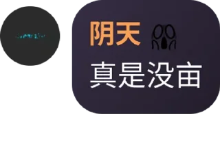 🙄 emoji 树枝DreamRu Telegram sticker 12 of 30