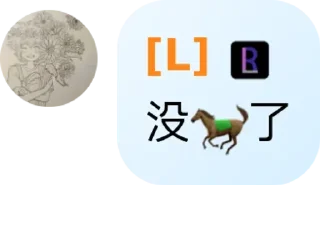 🐎 emoji 树枝DreamRu Telegram sticker 20 of 30