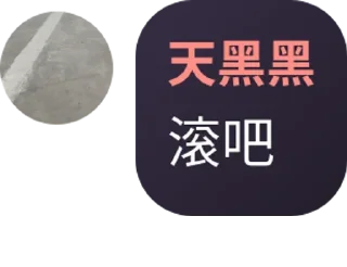 😡 emoji 树枝DreamRu Telegram sticker 2 of 30