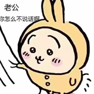 👍 emoji chiikawa Telegram sticker 7 of 17