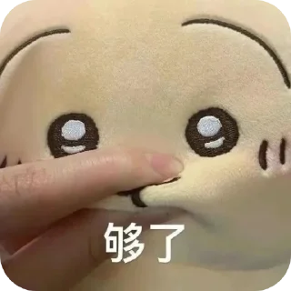 👍 emoji chiikawa Telegram sticker 5 of 17