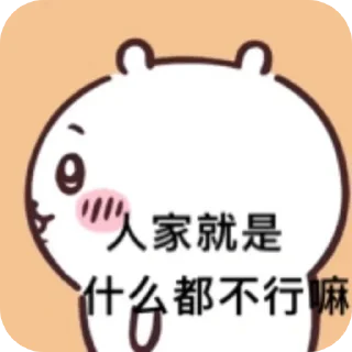 👍 emoji chiikawa Telegram sticker 12 of 17