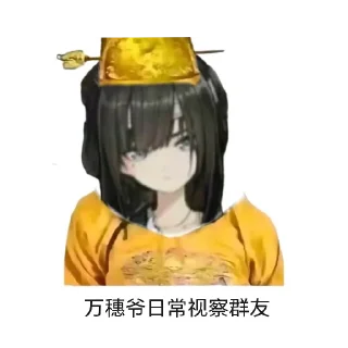 🧥 emoji 天依的发癫表情包 Telegram sticker 18 of 46