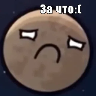 ☹️ emoji Шаранутый космос пон Telegram sticker 18 of 86