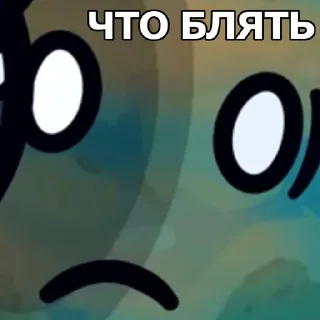 😡 emoji Шаранутый космос пон Telegram sticker 10 of 86