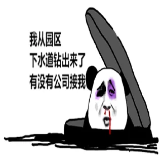 🙃 emoji 找工作联系 @HRdadong Telegram sticker 14 of 100