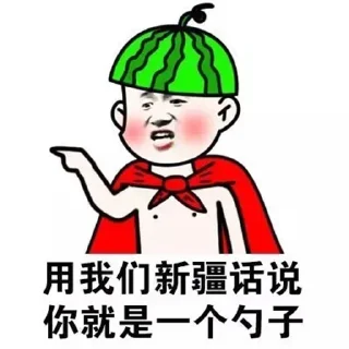😃 emoji 云贵川出来打工的 Telegram sticker 21 of 120