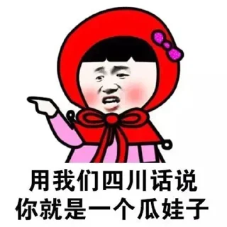 😀 emoji 云贵川出来打工的 Telegram sticker 20 of 120