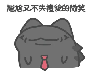 😑 emoji 咖波 靜態 - 黑貓蟲 @Capoo_Stickers Telegram sticker 7 of 17