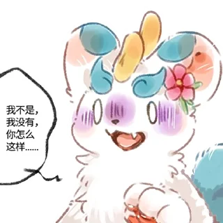 😨 emoji 有兽焉 - 非官方贴图 ①  @FB_Stickers Telegram sticker 16 of 104