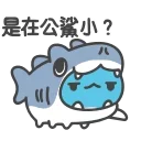 🦈 emoji 咖波 動態① @Capoo_Stickers Telegram sticker 21 of 27