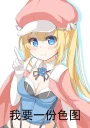 😃 emoji 我要一份色图 Telegram sticker 6 of 64