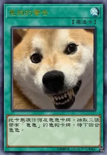 🐶 emoji 色色卡組 Telegram sticker 21 of 48