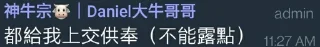 🤢 emoji 色色大牛哥經典語錄 Telegram sticker 24 of 51
