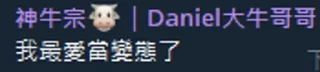 😘 emoji 色色大牛哥經典語錄 Telegram sticker 5 of 51