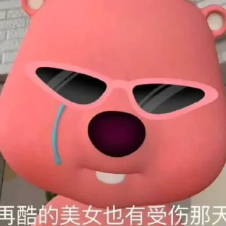 ✨ emoji 粉色小耗子 Telegram sticker 10 of 94