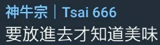 😶‍🌫️ emoji 色色大牛哥經典語錄 Telegram sticker 10 of 51