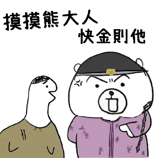 🤪 emoji 摸摸熊：你今晚的美夢 @cutemomobear Telegram sticker 21 of 120