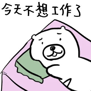 😎 emoji 摸摸熊：你今晚的美夢 @cutemomobear Telegram sticker 18 of 120