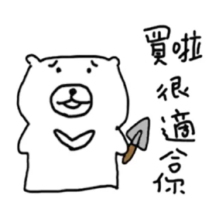 🙄 emoji 摸摸熊：你今晚的美夢 @cutemomobear Telegram sticker 10 of 120
