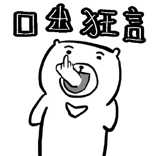😃 emoji 摸摸熊：你今晚的美夢 @cutemomobear Telegram sticker 19 of 120