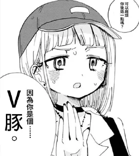 ✋ emoji VT豚 滾！ Telegram sticker 10 of 11